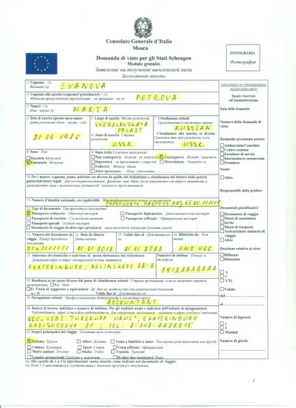 Віза до Італії для Украінан в 2017 році потрібна італійська віза, оформлення самостійно, ціна, (2017) Віза до Італії для Украінан в 2017 році потрібна італійська віза, оформлення самостійно, ціна,