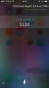 Можливості російської siri, і її веселі відповіді