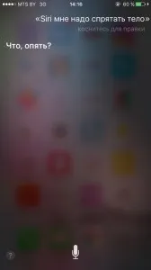 Можливості російської siri, і її веселі відповіді