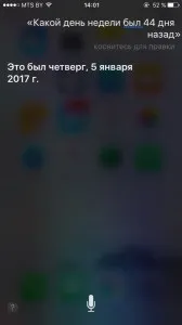Можливості російської siri, і її веселі відповіді