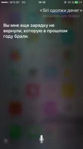 Можливості російської siri, і її веселі відповіді