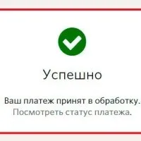 Можливості оплати через ківі термінал (оплатити товари послуги) Можливості оплати через ківі термінал