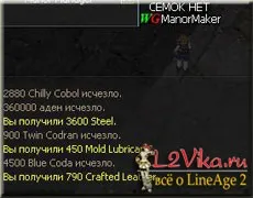 Все про маноре - система манора в lineage 2 - здача манора - l2vika (манора) Все про маноре - система манора в lineage 2 - здача манора - l2vika