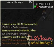 Все про маноре - система манора в lineage 2 - здача манора - l2vika (lineage) Все про маноре - система манора в lineage 2 - здача манора - l2vika