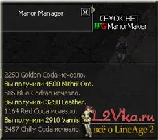 Все про маноре - система манора в lineage 2 - здача манора - l2vika (lineage) Все про маноре - система манора в lineage 2 - здача манора - l2vika