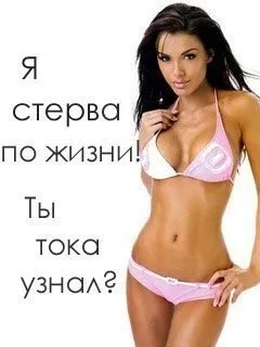 Всі баби дури