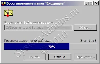 Відновлення файлу особистих папок outlook (pst), код по шматочках (особистих) Відновлення файлу особистих папок outlook (pst), код по шматочках