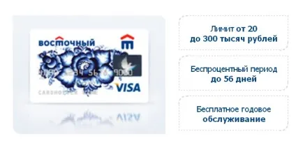 Східний експрес банк кредитна карта (банк) Східний експрес банк кредитна карта