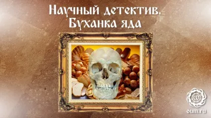Шкода дріжджового хліба