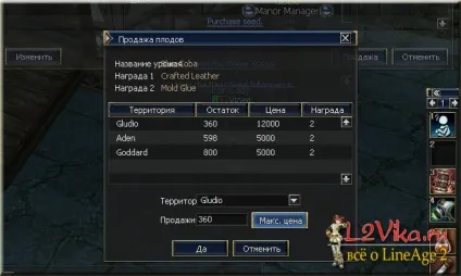 Все про маноре - система манора в lineage 2 - здача манора - l2vika (здача) Все про маноре - система манора в lineage 2 - здача манора - l2vika