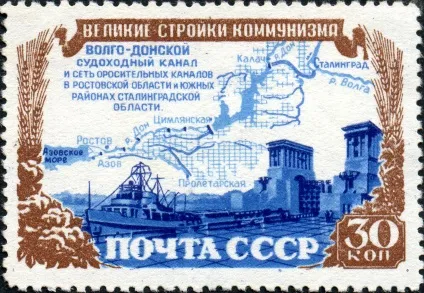 Волго-донський канал 1