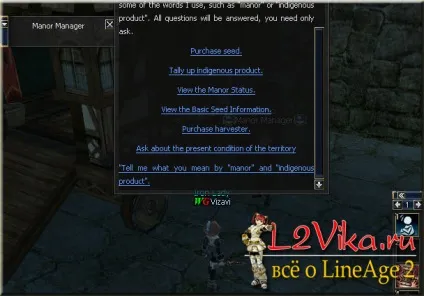 Все про маноре - система манора в lineage 2 - здача манора - l2vika (маноре) Все про маноре - система манора в lineage 2 - здача манора - l2vika