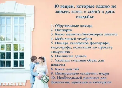 Все необхідне для весілля як скласти список по пунктам, щоб не забути найпотрібніші дрібниці (пунктам) Все необхідне для весілля як скласти список по пунктам, щоб не забути найпотрібніші дрібниці
