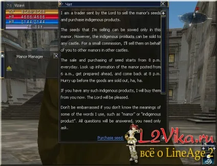 Все про маноре - система манора в lineage 2 - здача манора - l2vika (здача) Все про маноре - система манора в lineage 2 - здача манора - l2vika