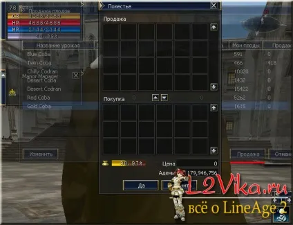 Все про маноре - система манора в lineage 2 - здача манора - l2vika (lineage) Все про маноре - система манора в lineage 2 - здача манора - l2vika