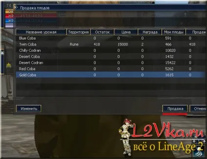 Все про маноре - система манора в lineage 2 - здача манора - l2vika (здача) Все про маноре - система манора в lineage 2 - здача манора - l2vika