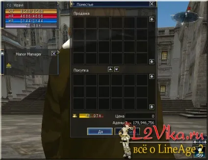 Все про маноре - система манора в lineage 2 - здача манора - l2vika (маноре) Все про маноре - система манора в lineage 2 - здача манора - l2vika