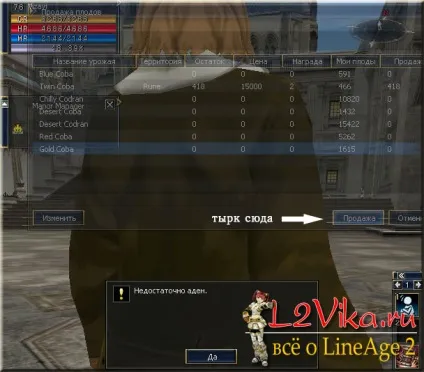 Все про маноре - система манора в lineage 2 - здача манора - l2vika (здача) Все про маноре - система манора в lineage 2 - здача манора - l2vika