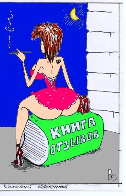 Всі баби дури