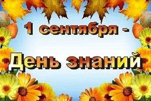 У школу з квітами ідеї для букета до 1 вересня - 1 сентября (букета) У школу з квітами ідеї для букета на 1 вересня - 1 сентября