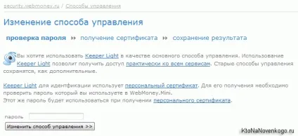 Webmoney keeper light