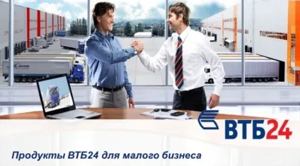 ВТБ 24 кредити малому бізнесу без застави та поручителів (бізнесу) ВТБ 24 кредити малому бізнесу без застави та поручителів
