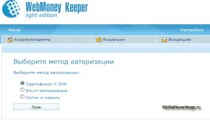 Webmoney keeper light