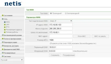 Wan (глобальна комп'ютерний мережу) на роутері netis, зробимо самі (мережа) Wan (глобальна комп'ютерний мережу) на роутері netis, зробимо самі