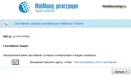 Webmoney keeper light