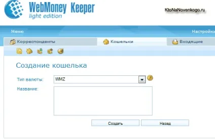 Webmoney keeper light
