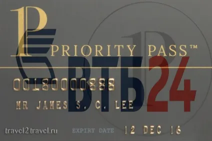 ВТБ 24 змінює умови доступу в бізнес-зали priority passпутешествовать! (Доступу) ВТБ 24 змінює умови доступу в бізнес-зали priority passпутешествовать!