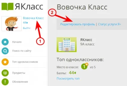Вхід через