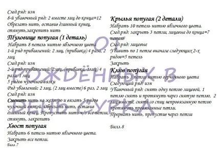 В'язані ляльки з описом і схемами (чергуючи білі блакитні) В'язані ляльки з описом і схемами