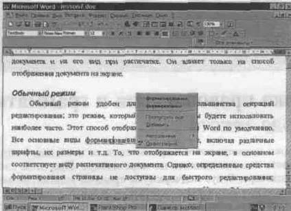 Winword-97 перевірка документа