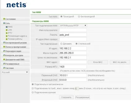 Wan (глобальна комп'ютерний мережу) на роутері netis, зробимо самі (Натисніть кнопку Зберегти) Wan (глобальна комп'ютерний мережу) на роутері netis, зробимо самі