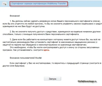 Webmoney keeper light