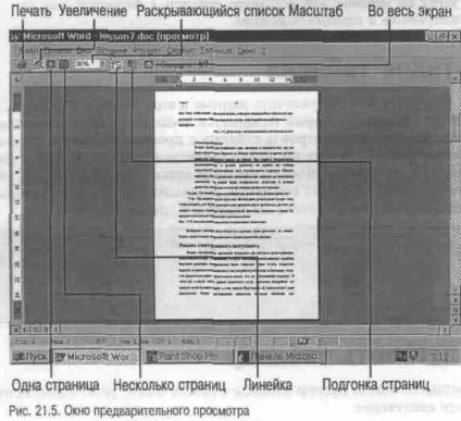 Winword-97 перевірка документа