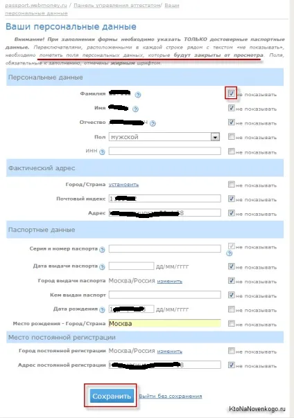 Webmoney keeper light
