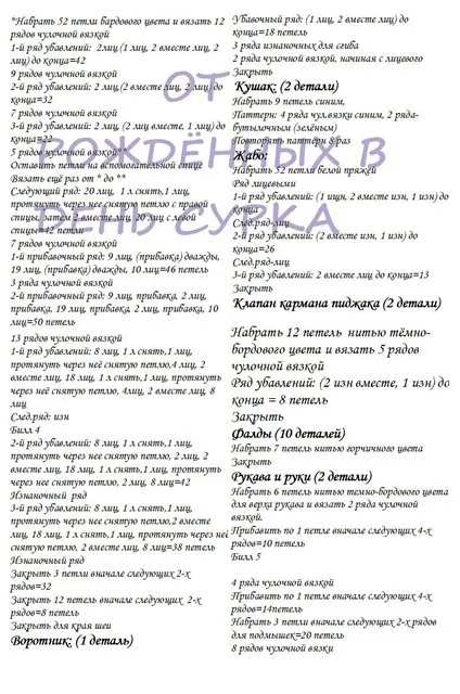 В'язані ляльки з описом і схемами (схемами) В'язані ляльки з описом і схемами