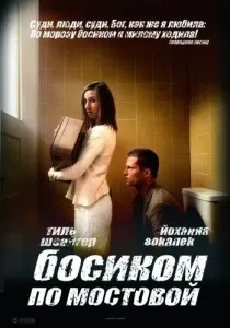 Хороші фільми для душі