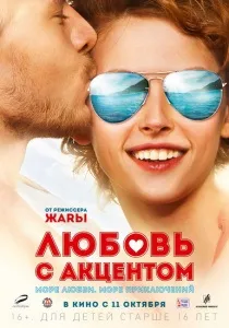 Хороші фільми для душі