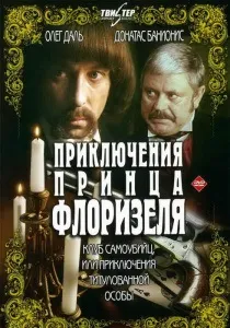 Хороші фільми для душі
