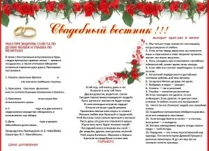 Січень - 2015 - куточок невиправного романтика (весільної газети Photoshop) Січень - 2015 - куточок невиправного романтика