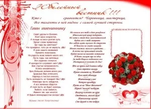 Січень - 2015 - куточок невиправного романтика (Шаблон весільної газети) Січень - 2015 - куточок невиправного романтика