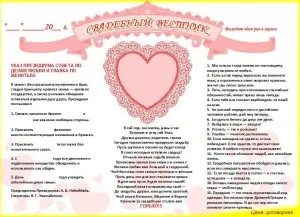 Січень - 2015 - куточок невиправного романтика (Photoshop Шаблон весільної) Січень - 2015 - куточок невиправного романтика