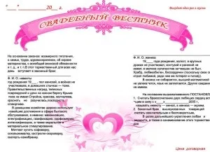 Січень - 2015 - куточок невиправного романтика (Шаблон весільної газети) Січень - 2015 - куточок невиправного романтика