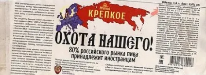 Хочете рекламувати пиво тоді вивчіть 21-ту статтю напам'ять! Рекламна рада (пиво) Хочете рекламувати пиво тоді вивчіть 21-ту статтю напам'ять! Рекламна рада
