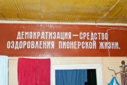 Я був піонером, авторський блог сергея мельникова (піонером) Я був піонером, авторський блог сергея мельникова