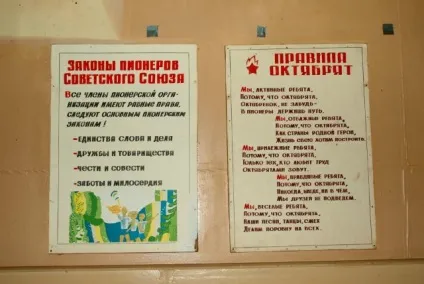 Я був піонером, авторський блог сергея мельникова (піонером) Я був піонером, авторський блог сергея мельникова