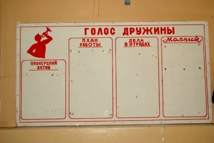 Я був піонером, авторський блог сергея мельникова (піонером) Я був піонером, авторський блог сергея мельникова
